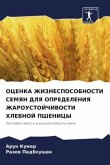 OCENKA ZhIZNESPOSOBNOSTI SEMYaN DLYa OPREDELENIYa ZhAROUSTOJChIVOSTI HLEBNOJ PShENICY