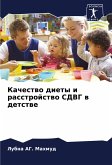 Kachestwo diety i rasstrojstwo SDVG w detstwe Kachestwo diety i rasstrojstwo SDVG w detstwe