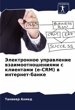 Cover Jelektronnoe uprawlenie wzaimootnosheniqmi s klientami (e-CRM) w internet-banke