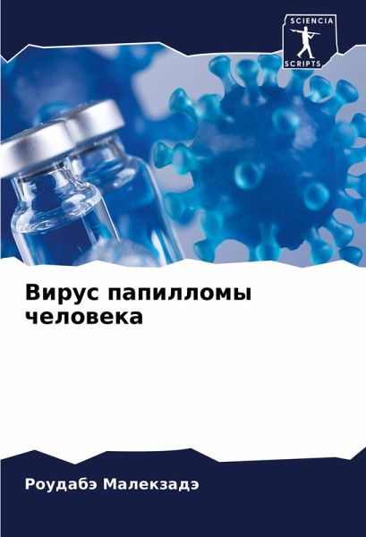 Virus papillomy cheloweka Virus papillomy cheloweka