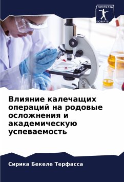 Vliqnie kalechaschih operacij na rodowye oslozhneniq i akademicheskuü uspewaemost' - Bekele Terfassa, Sirika