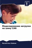 Modelirowanie nagruzki na shinu CAN