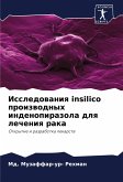 Issledowaniq insilico proizwodnyh indenopirazola dlq lecheniq raka