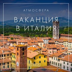 Атмосфера - Ваканция в Италия (MP3-Download) - Broe, Rasmus