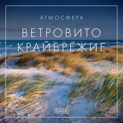 Атмосфера - Ветровито крайбрежие (MP3-Download) - Broe, Rasmus