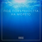 Атмосфера - Под повърхността на морето (MP3-Download)