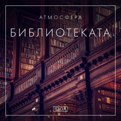 Cover Атмосфера - Библиотеката (MP3-Download)
