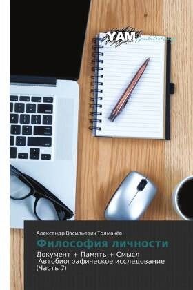 Filosofiq lichnosti Filosofiq lichnosti