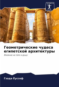 Cover Geometricheskie chudesa egipetskoj arhitektury