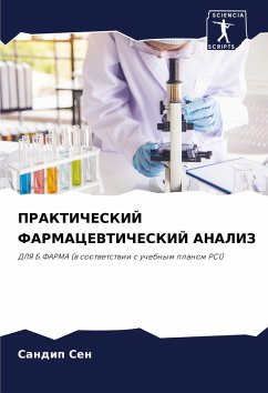 Cover PRAKTIChESKIJ FARMACEVTIChESKIJ ANALIZ