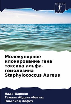 Cover Molekulqrnoe klonirowanie gena toxina al'fa-gemolizina Staphylococcus Aureus