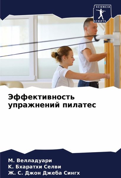 Jeffektiwnost' uprazhnenij pilates Jeffektiwnost' uprazhnenij pilates