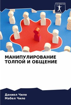 Cover MANIPULIROVANIE TOLPOJ I OBShhENIE