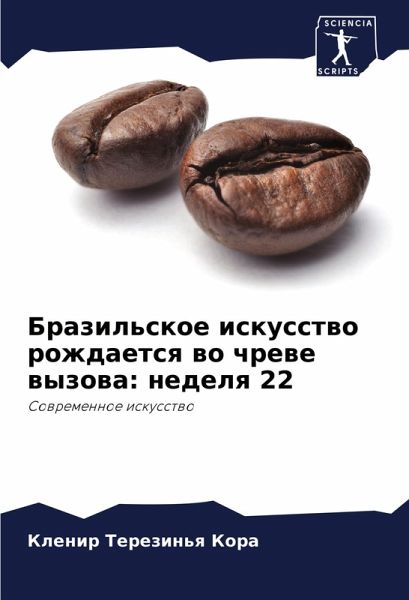 Brazil'skoe iskusstwo rozhdaetsq wo chrewe wyzowa: nedelq 22