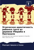 Jetnicheskaq identichnost' rebenka guato iz derewni Uberaba w Pantanale