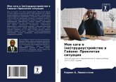 Moq saga o (ne)trudoustrojstwe w Gajane: Proklqtaq situaciq
