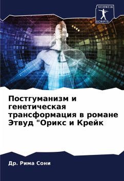 Cover Postgumanizm i geneticheskaq transformaciq w romane Jetwud 
