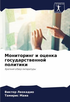 Cover Monitoring i ocenka gosudarstwennoj politiki