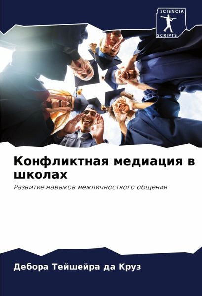 Konfliktnaq mediaciq w shkolah Konfliktnaq mediaciq w shkolah