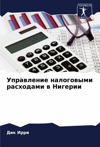Uprawlenie nalogowymi rashodami w Nigerii