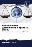 Chelowecheskoe dostoinstwo i prawo na zhizn'