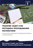 REShENIE ZADACh KAK METODIKA PREPODAVANIYa MATEMATIKI REShENIE ZADACh KAK METODIKA PREPODAVANIYa MATEMATIKI