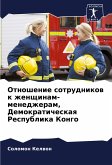 Otnoshenie sotrudnikow k zhenschinam-menedzheram, Demokraticheskaq Respublika Kongo