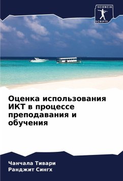 Ocenka ispol'zowaniq IKT w processe prepodawaniq i obucheniq - Tiwari, Chanchala;Singh, Randzhit