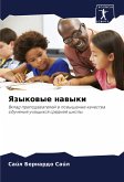 Yazykowye nawyki Yazykowye nawyki