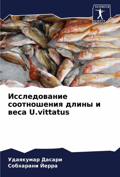 Issledowanie sootnosheniq dliny i wesa U.vittatus