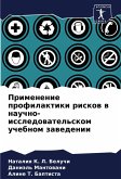 Primenenie profilaktiki riskow w nauchno-issledowatel'skom uchebnom zawedenii