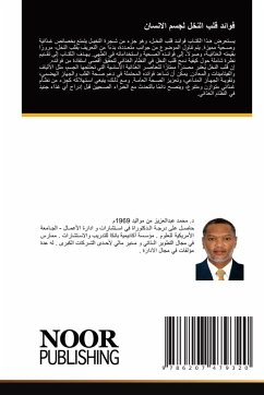 Cover فوائد قلب النخل لجسم الانسان