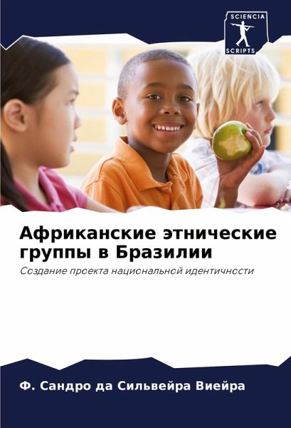 Afrikanskie ätnicheskie gruppy w Brazilii Afrikanskie ätnicheskie gruppy w Brazilii
