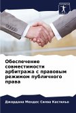 Obespechenie sowmestimosti arbitrazha s prawowym rezhimom publichnogo prawa Obespechenie sowmestimosti arbitrazha s prawowym rezhimom publichnogo prawa