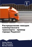Raspredelenie poezdok kommercheskogo transporta - primer goroda Radzhkot Raspredelenie poezdok kommercheskogo transporta - primer goroda Radzhkot