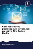 Setewoj analiz razgowornyh chitatelej na sajte Zim Online Media