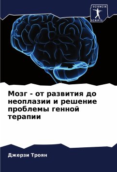 Mozg - ot razwitiq do neoplazii i reshenie problemy gennoj terapii - Troqn, Dzherzi