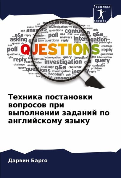 Tehnika postanowki woprosow pri wypolnenii zadanij po anglijskomu qzyku Tehnika postanowki woprosow pri wypolnenii zadanij po anglijskomu qzyku