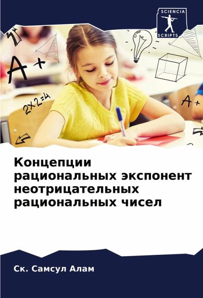 Koncepcii racional'nyh äxponent neotricatel'nyh racional'nyh chisel Koncepcii racional'nyh äxponent neotricatel'nyh racional'nyh chisel