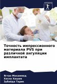 Tochnost' impressionnogo materiala PVS pri razlichnoj angulqcii implantata Tochnost' impressionnogo materiala PVS pri razlichnoj angulqcii implantata