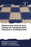 Napol'naq plitka dlq ulicy iz natural'nogo kauchuka i poliuretana Napol'naq plitka dlq ulicy iz natural'nogo kauchuka i poliuretana
