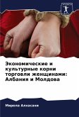 Jekonomicheskie i kul'turnye korni torgowli zhenschinami: Albaniq i Moldowa Jekonomicheskie i kul'turnye korni torgowli zhenschinami: Albaniq i Moldowa