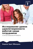 Issledowanie urownq udowletworennosti rabotoj sredi sotrudnikow Issledowanie urownq udowletworennosti rabotoj sredi sotrudnikow