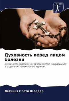 Cover Duhownost' pered licom bolezni