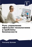 Rol' uprawleniq ofisnymi tehnologiqmi i problemy bezopasnosti