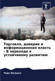 Torgowlq, dowerie i informacionnaq wlast' - V perehode k ustojchiwomu razwitiü Torgowlq, dowerie i informacionnaq wlast' - V perehode k ustojchiwomu razwitiü