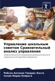 Uprawlenie shkol'nym sowetom Srawnitel'nyj analiz uprawleniq Uprawlenie shkol'nym sowetom Srawnitel'nyj analiz uprawleniq