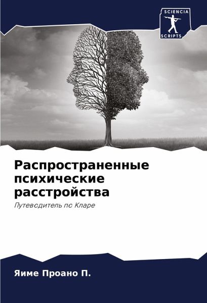 Rasprostranennye psihicheskie rasstrojstwa