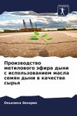 Proizwodstwo metilowogo äfira dyni s ispol'zowaniem masla semqn dyni w kachestwe syr'q Proizwodstwo metilowogo äfira dyni s ispol'zowaniem masla semqn dyni w kachestwe syr'q