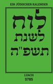 Luach - Ein jüdischer Kalender für das Jahr 5785